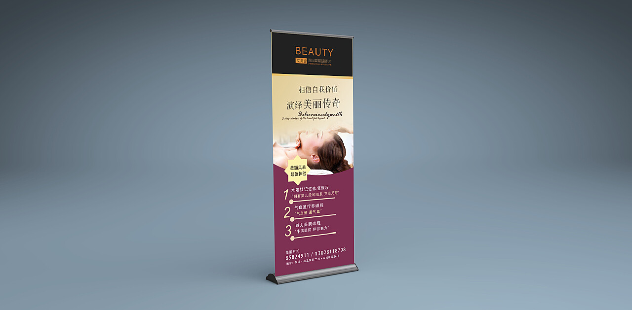 美容易拉宝软件开发